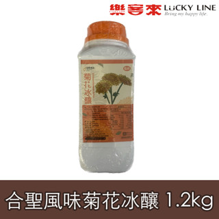 合聖風味菊花冰釀 1.2kg 濃縮果醬 風味糖漿 飲料原料 果露 沖泡飲料 調味飲料 果汁【濃糖果露】【樂客來】