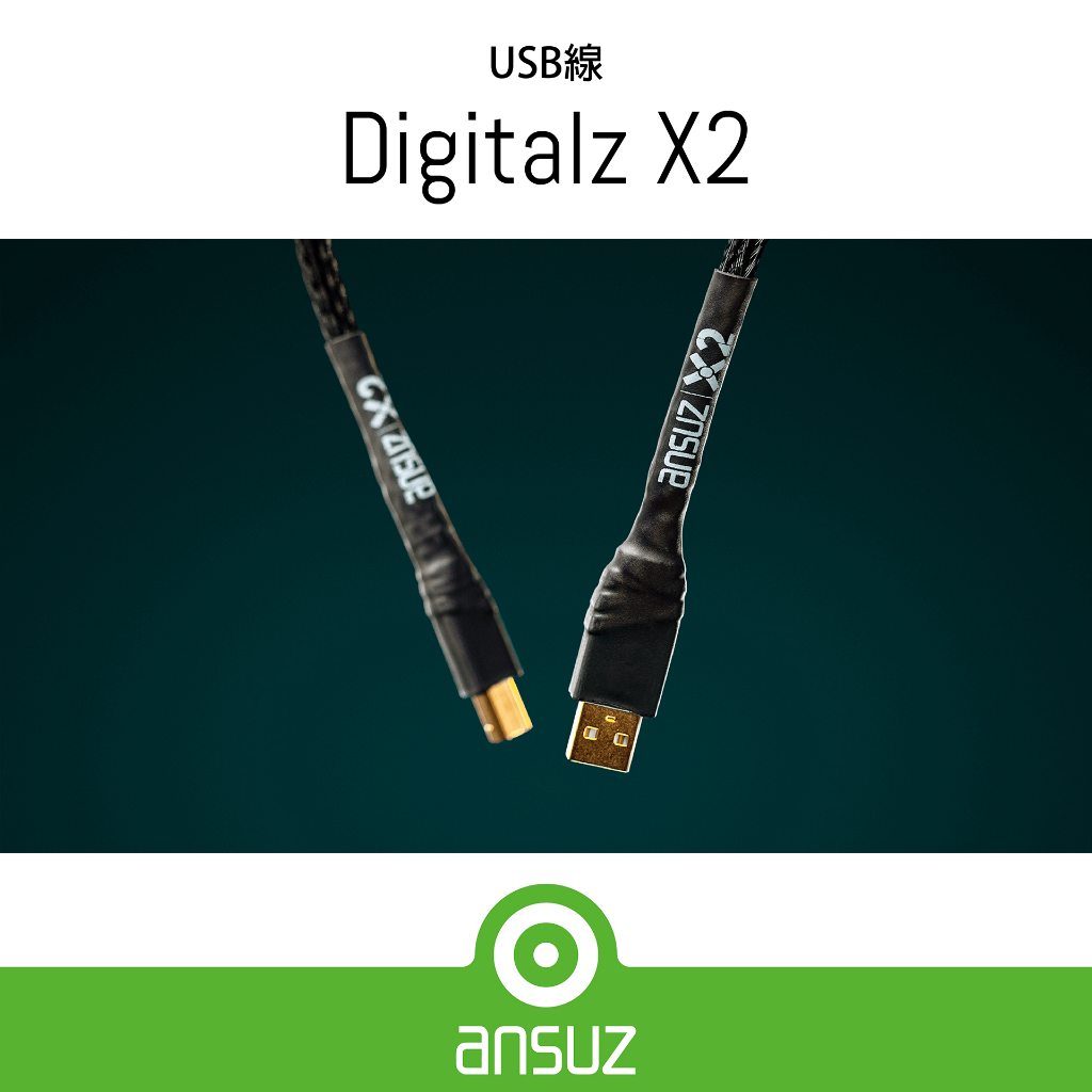 【Ansuz 台灣總代理】Digitalz X2 USB線 2米 銅鍍銀導體 特斯拉線圈技術 丹麥製造