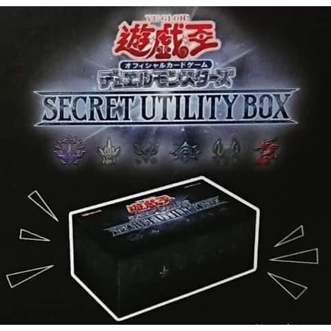 【現貨最便宜】現貨 遊戲王 聖誕禮盒 2022 SECRET UTILITY BOX 藍鑽 天霆號 冥神 天童