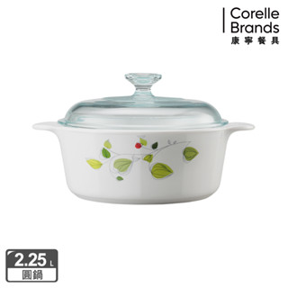 【美國康寧 Corelle Brands】綠野微風圓型康寧鍋2.25L