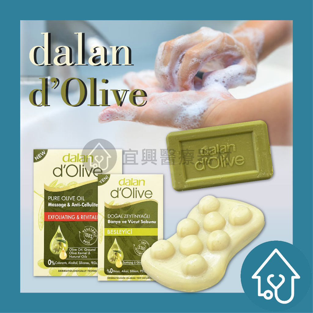 【DALAN】 頂級82%橄欖油 滋養皂 植粹按摩皂(200g/150g)