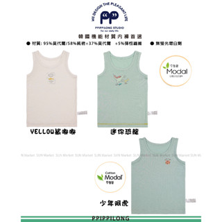 庫存:80☀️韓國-PPIPPILONG☀️莫代爾 吸汗機能材質 男童背心 無袖背心 兒童內衣 超薄透氣 居家服