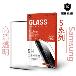 T.G Samsung S22 S22+ S22 Ultra 全膠 透明 滿版鋼化膜 保護膜 手機膜