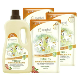 小鹿山丘葡萄柚籽低敏抗菌洗衣精 超值組(1瓶+3補) 罐裝/補充包