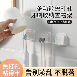 浴室收納 簡約風 牙刷架 漱口杯架 置物架 掛壁 免打孔 收納小物 空間收納 瀝水 簡約白 置物架