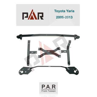 《PAR 底盤強化拉桿》Toyota Yaris 2006-13 改裝 汽車 引擎室 拉桿 底盤強化拉桿 防傾桿 側傾