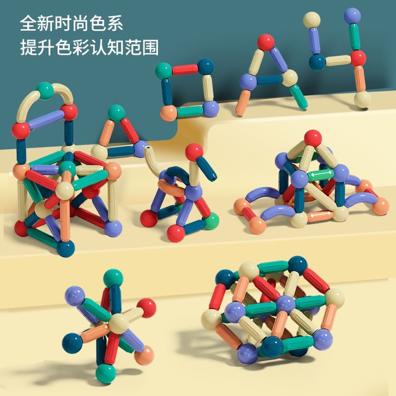 百變磁力棒積木拼裝兒童大顆粒男孩女孩寶寶磁鐵早教磁力玩具益智