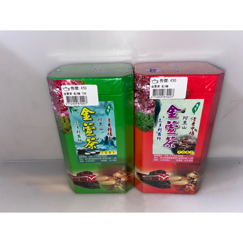 阿里山金萱烏龍茶的價格推薦- 2025年2月| 比價比個夠BigGo
