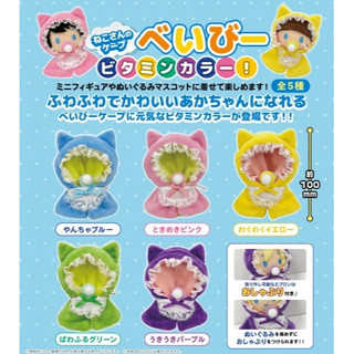 日本 娃衣 轉蛋 ねこさんのケープ べいびービタミンカラー OB 指娃 扭蛋 指偶 斗篷 披風 寶寶 奶嘴 彩虹社 嬰兒