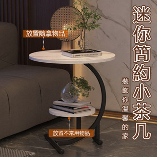 沙發邊桌簡約 歐風 兩層床頭櫃 茶幾 雙層 小圓桌臥室 多功能邊幾 置屋小桌 移動迷妳茶幾桌 間單易安裝小桌子
