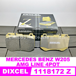 【HRCO】(預訂空運) Dixcel Z版 剎車皮/來令片 (w205 C200 AMG Line )