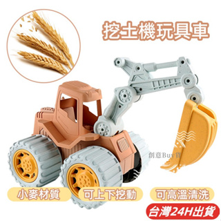 台灣現貨🌈小麥挖沙挖土機 沙灘玩具 挖土機玩具車 大型工程車玩具 玩沙工具組 沙坑玩具套組