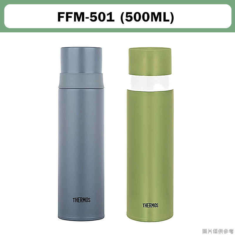 膳魔師【FFM-501】杯式上蓋 不銹鋼真空保溫瓶-500ML
