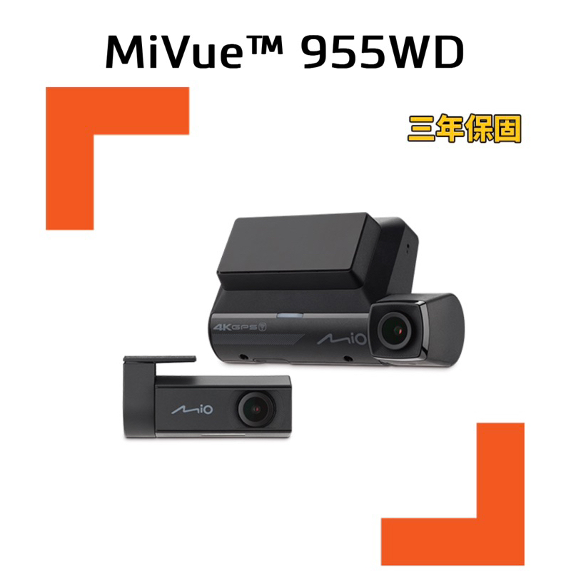 台中實體店面贈安裝MIO 955WD /955W前4K後2K安全預警六合一 GPS WIFI 雙鏡頭行車記錄器