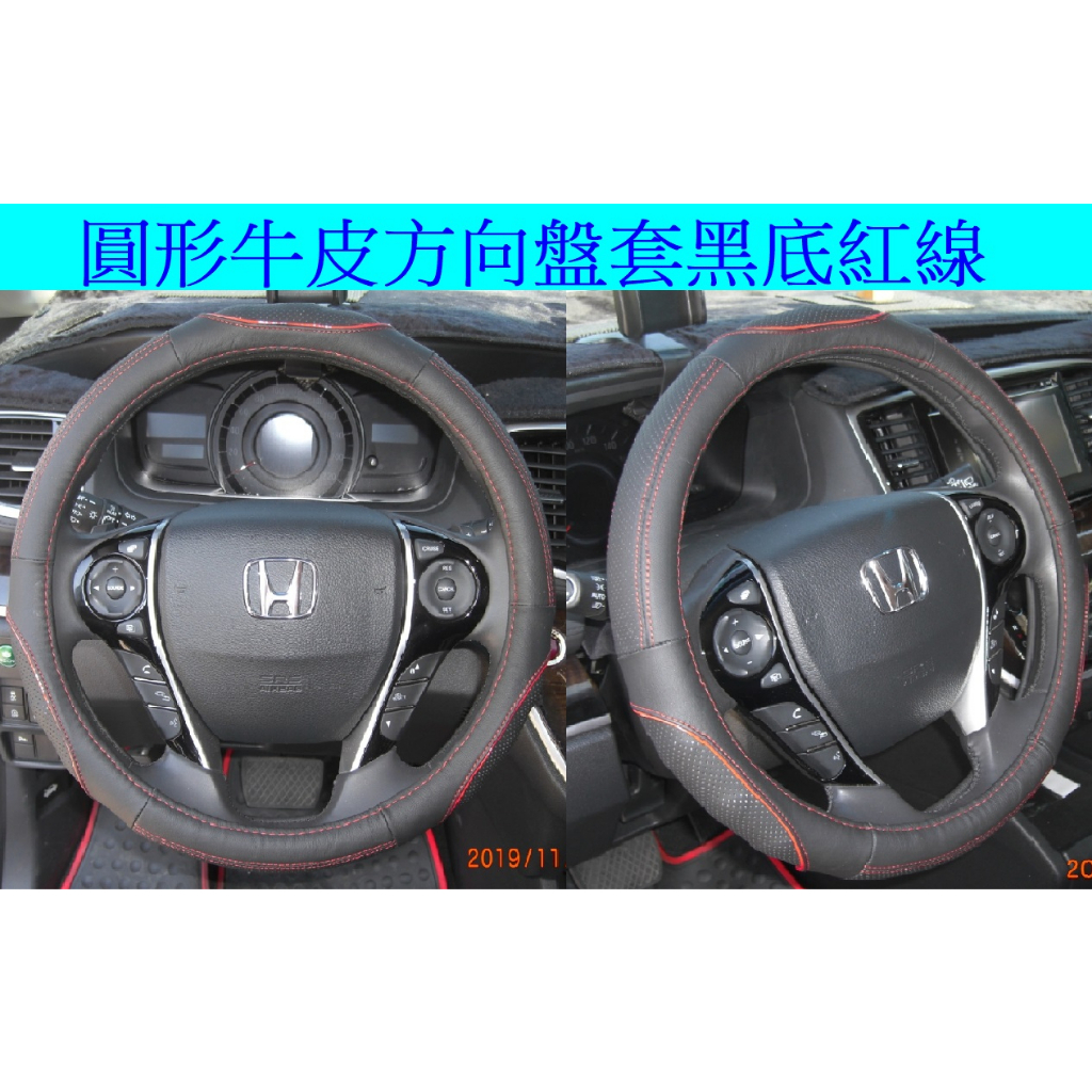 Yaris Camry Corolla Cross CC Altis Vios RAV4牛皮圓形方向盤套 通用型方向盤