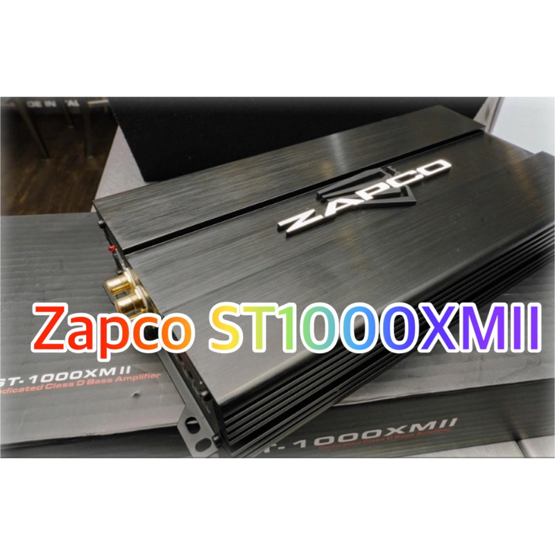 Zapco ST1000XMII 車用擴大機 重低音 D類