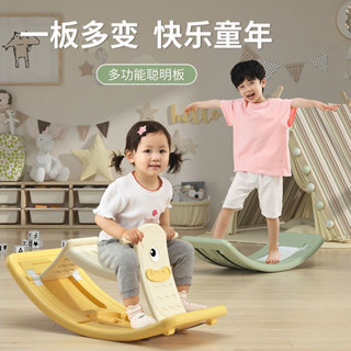 大人瘦腿板！二合一）兒童聰明板平衡板訓練注意力集中器材室內運動玩具！疫情期間給孩子平衡動動！