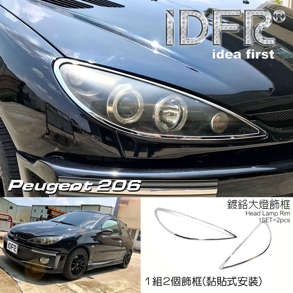 🐾寶獅標緻普獅Peugeot 206 1998~2006 鍍鉻銀 前燈框 飾貼 車燈框 頭燈框 大燈框