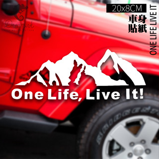 【匠人漁匠】臺灣現貨快速出貨｜一生一世 ONE LIFE LIVE IT｜車貼 防水貼 冰箱貼 貼紙 露營 釣魚