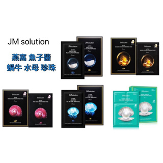 🔥熱銷韓國直送 Jm Solution 珍珠 蝸牛 燕窩 水母 補水保濕亮白面膜