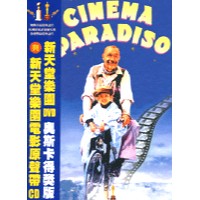 ★C★【義大利電影DVD+原聲帶CD】新天堂樂園CINEMA PARADISO 奧斯卡得獎版 菲利普諾雷、薩瓦多利卡西