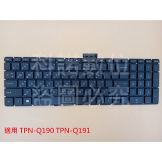 科諾-筆電中文鍵盤 適用 HP TPN-Q190 TPN-Q191 TPN-Q193 15-CB #KB079