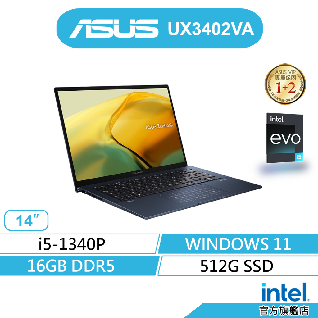 ASUS 華碩 Zenbook UX3402VA-0052B1340P 輕薄 筆電(i5/16G/512G/WIN11)