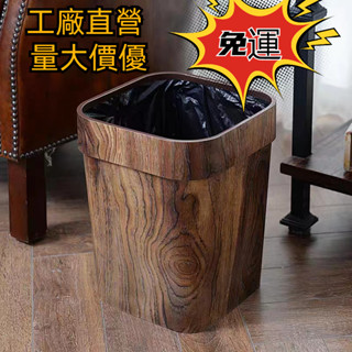 【精品推薦】【免稅】仿木紋復古創意竹編衛生間塑膠帶壓圈大號紙簍家用廚房客廳裝飾塑膠垃圾桶帶蓋新中式復古仿木紋垃圾桶家用創