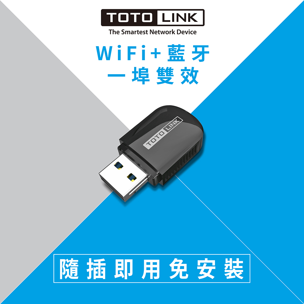 TOTOLINK A600UB AC600 USB藍牙WiFi無線網卡