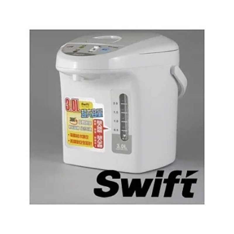 二手SWIFT 電熱水瓶 STI-3602