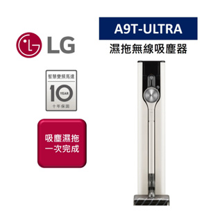 LG樂金 A9T-ULTRA 現貨(聊聊再折)濕拖無線吸塵器ULTRA 新品 A9T系列