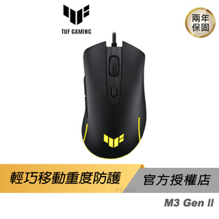 ASUS TUF Gaming M3 Gen ll 超輕量電競滑鼠 光學 電競滑鼠 遊戲滑鼠 8000DPI ASUS