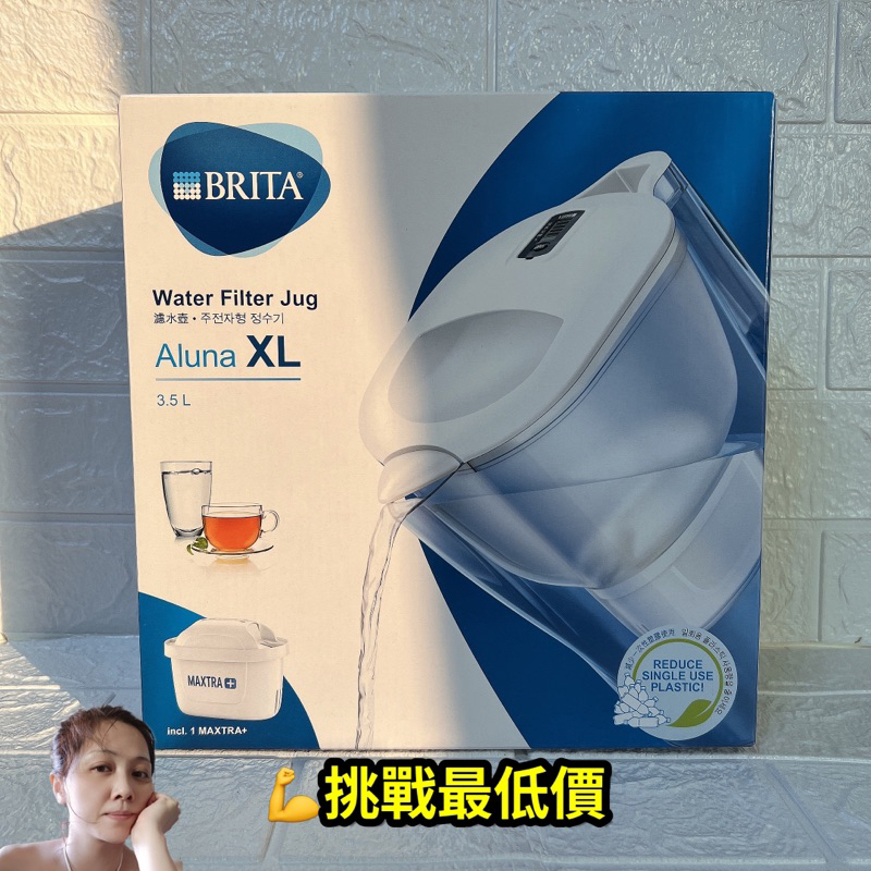 🦐蝦皮開立電子發票💪【BRITA】Aluna 愛奴娜 濾水壺XL 3.5公升（內含濾蕊1）