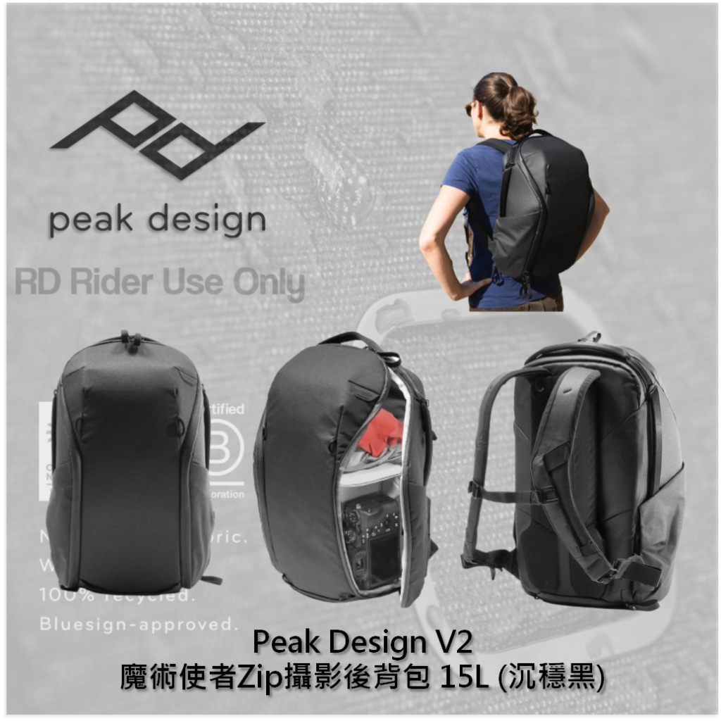 ◮萊德RD◭ Peak Design V2 魔術使者Zip攝影後背包 15L 沉穩黑 相機包 攝影包 分層隔板 後背包
