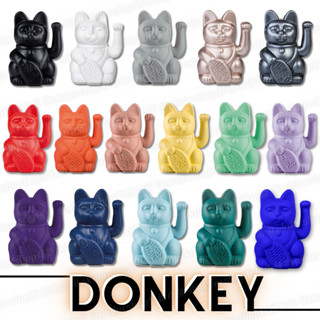 【經典款】德國 DONKEY Lucky Cats 招財貓 🐈16色 自動招手招財貓 送禮 擺飾 現貨 原裝正品 幸運