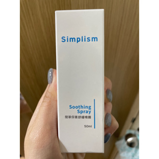 Simplism簡單保養 舒緩噴霧 50ml