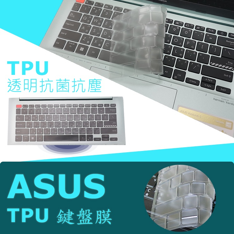 ASUS ZenBook S 13 OLED UM5302 UM5302TA 抗菌 TPU 鍵盤膜(Asus14414)