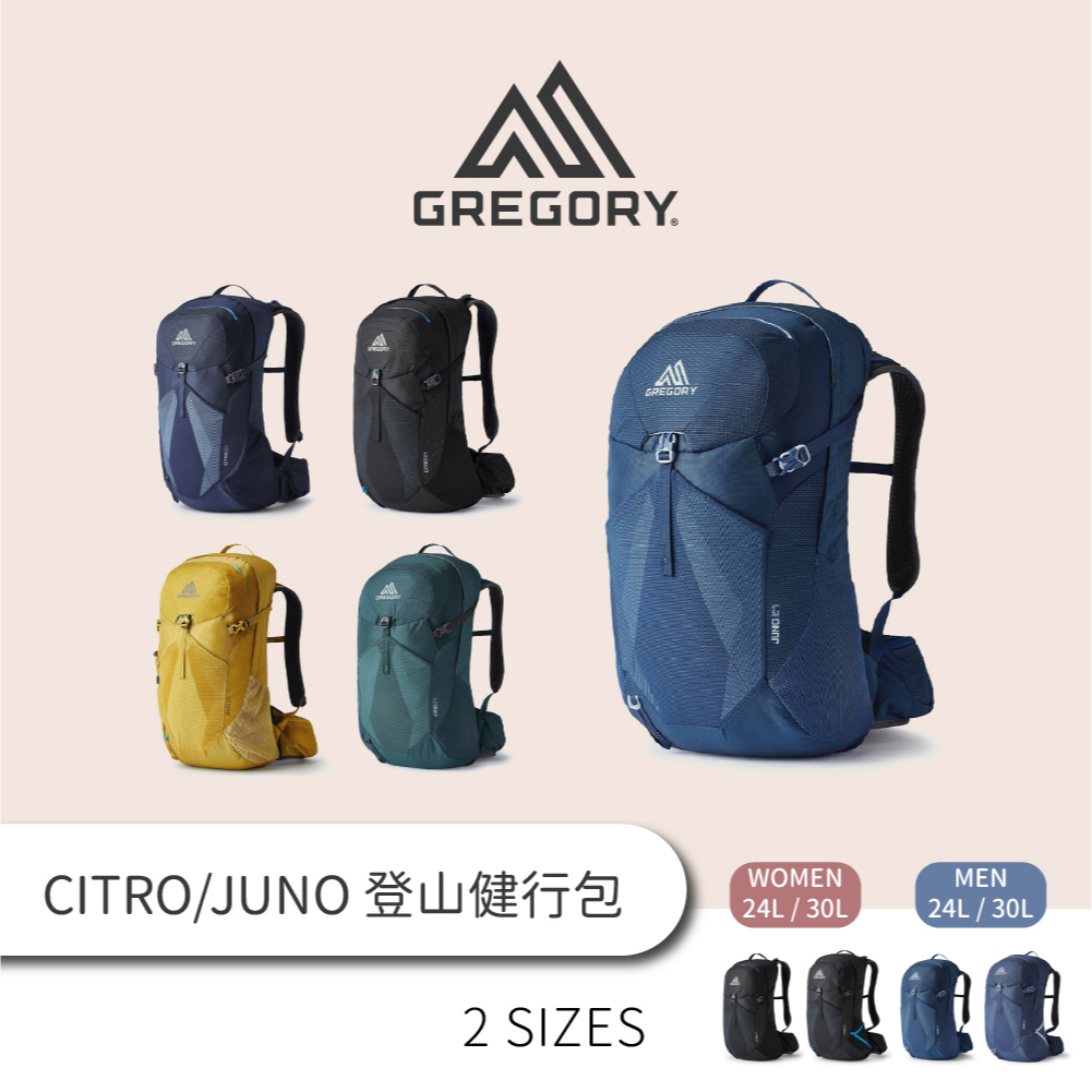 Gregory CITRO / JUNO 多功能登山背包【旅形】登山 健行 露營 戶外活動