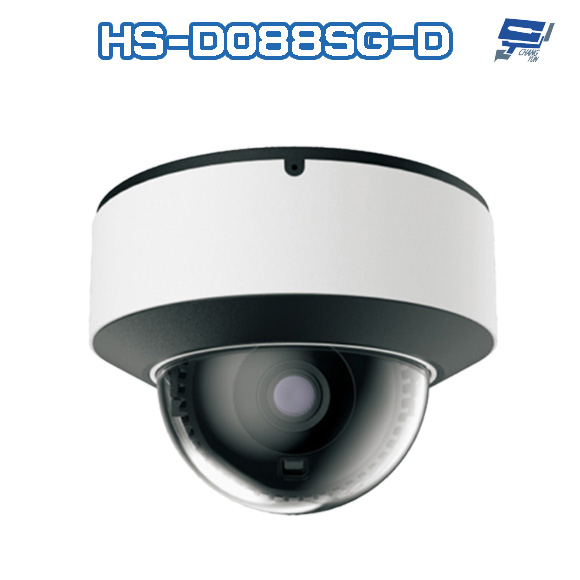昌運監視器 昇銳 HS-D088SG-D 200萬 人臉偵測智能紅外線防水半球網路攝影機 紅外線20-30M 請來電洽詢