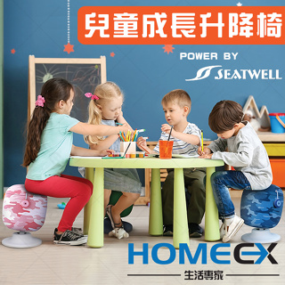 SEATWELL兒童成長椅 BONBON椅 可調升降坐椅 兒童人體工學椅 兒童椅 兒童學習椅 升降椅 可調式坐椅 寶寶椅