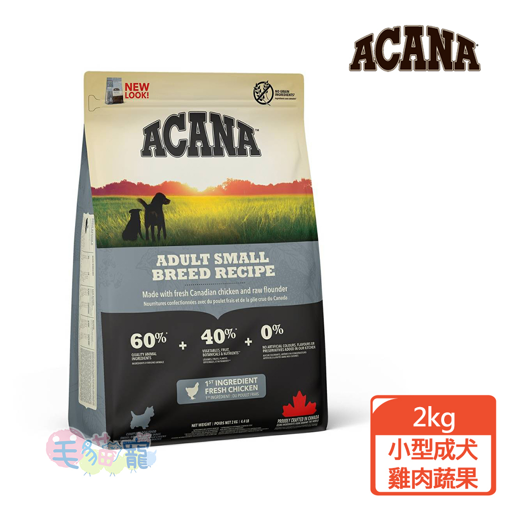 【ACANA愛肯拿】小型成犬無穀配方 雞肉+新鮮蔬果 2KG/6KG 狗飼料 犬飼料 毛貓寵