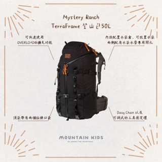 （山小孩）現貨，🇺🇸美國Mystery Ranch神秘農場 TerraFrame 50L 登山後背包