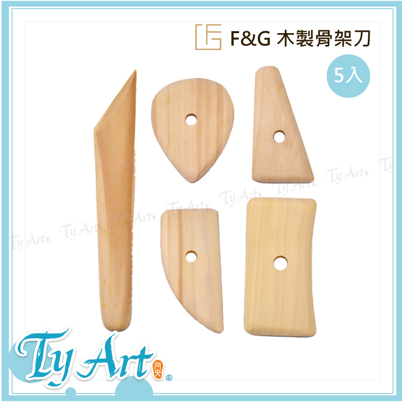 ●同央美術網購 F&amp;G 木製骨架刀 5入 骨架刀 雕刻 雕塑 手工藝DIY 陶藝工具 實木刮片 FS1-4 @200 z