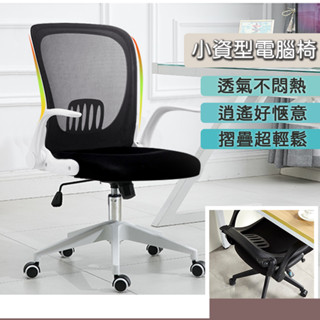 【魔法家居現貨12H出免運】CFLY時光網椅 舒適度首選 電腦椅 辦公椅 3D護臀 椅子 逍遙電腦椅 書桌椅
