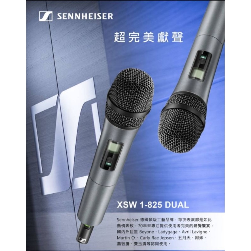 [ 宥笙音響 ]🔥德國頂級工藝SENNHEISER XSW 1-825 DUAL ⭐雙手握無線麥克風 💯全新公司貨