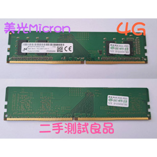 【桌機記憶體】美光Micron DDR4 2400(單面)4G『1RX16 PC4-2400T』