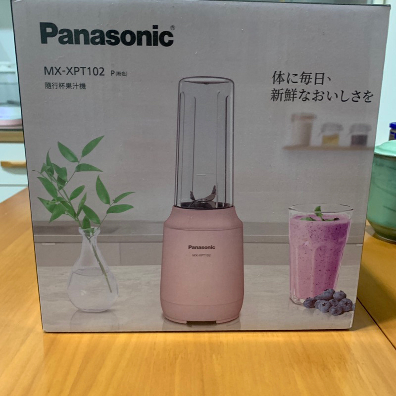 全新Panasonic隨行杯果汁機 MX-XPT102 粉紅色