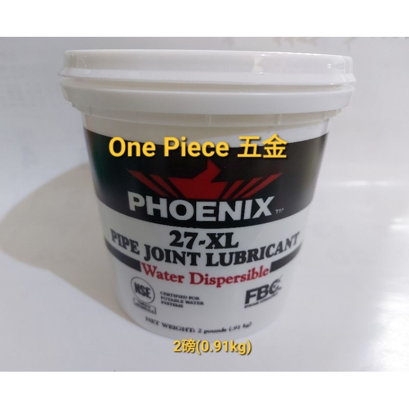 美國PHOENIX消防配管專用植物油 消防機械接頭配管專用潤滑油：符合美國NSF61-G溝槽滾溝專用植物油