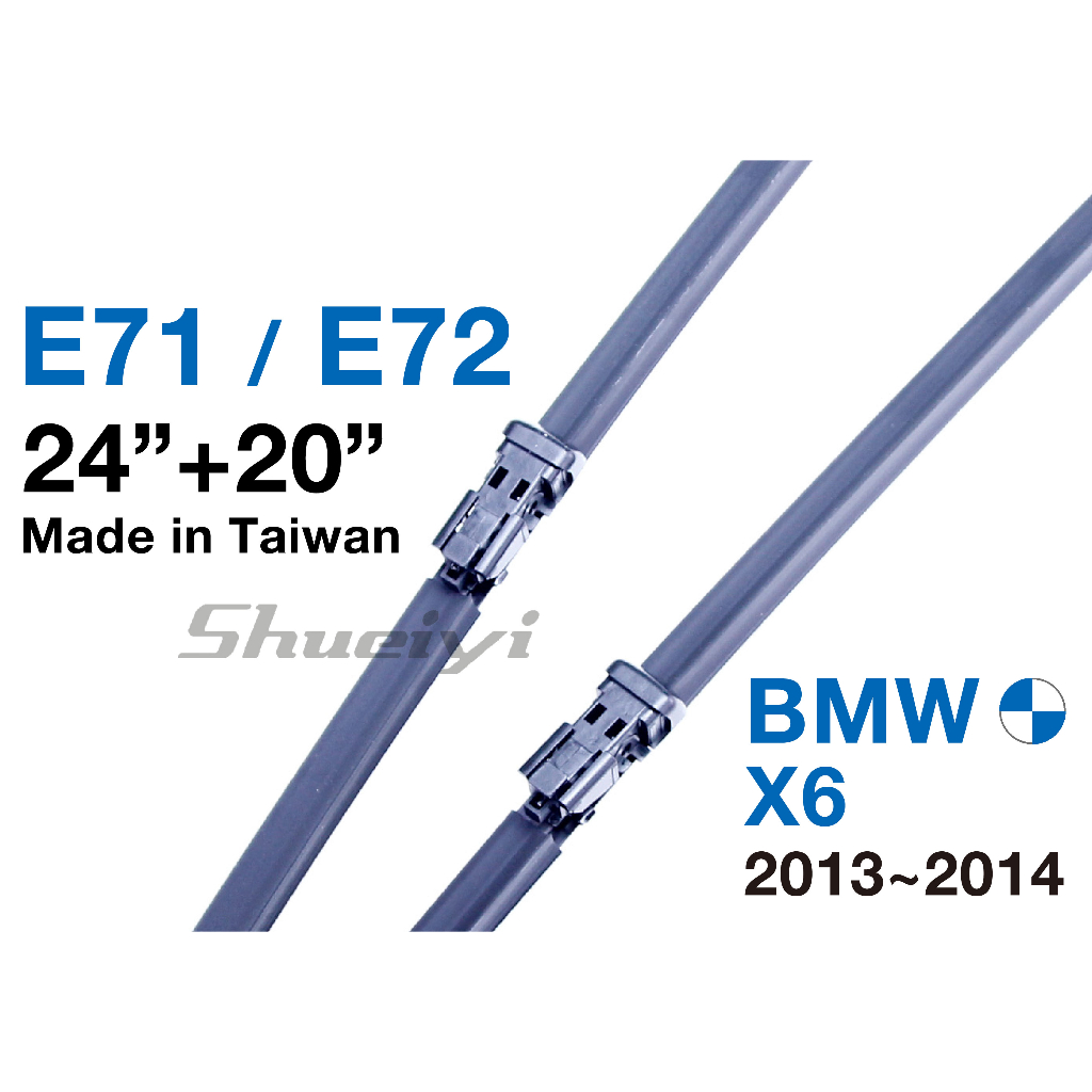 BMW X6 E71 E72 專屬軟骨雨刷/雨刷膠條/原廠雨刷接頭樣式/專用雨刷/雨刷精/側插/鍍膜三節雨刷/寶馬x6