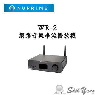 聊聊議價 NUPRIME WR-2 串流播放機 支援Tidal等多平台 HDMI ARC 公司貨保固一年